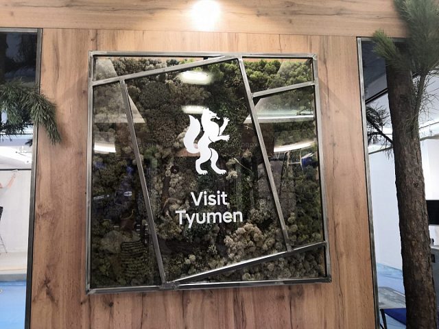 Выставочный стенд бренда "Vizit Tyumen", изготовитель Клякса