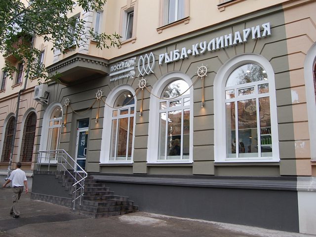 Посейдон, изготовитель Фора-м