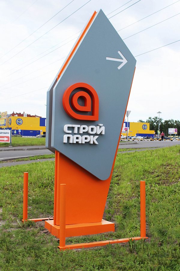 Стела гипермаркета "Стройпарк"