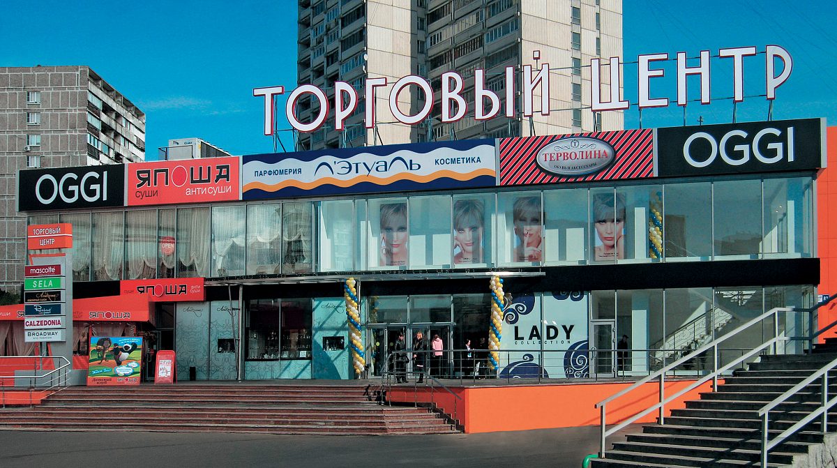 ТОРГОВЫЙ ЦЕНТР, изготовитель ReSeM (Ресем)