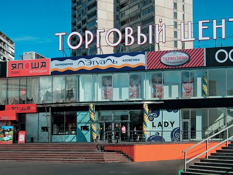 ТОРГОВЫЙ ЦЕНТР — ReSeM (Ресем)