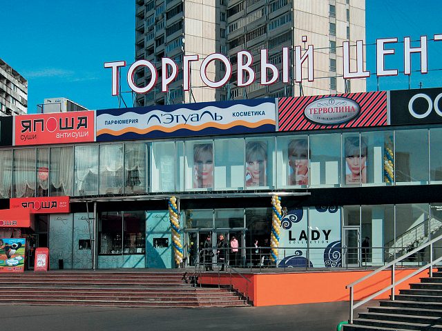 ТОРГОВЫЙ ЦЕНТР, изготовитель ReSeM (Ресем)