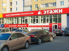 Центр недвижимости Этажи — фото 2, изготовитель РТ групп