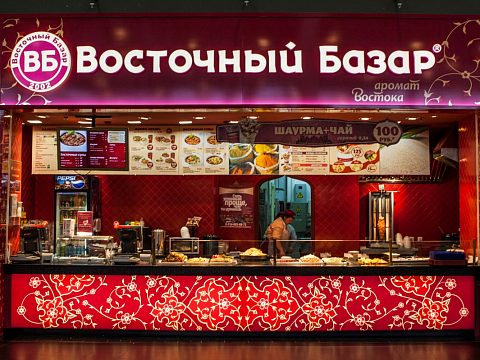 "Восточный базар" — Компания Икстрим
