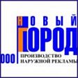 Логотип Новый город