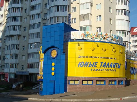 Станция "Юных талантов Башкортостана" — Неон-Лайт-Уфа