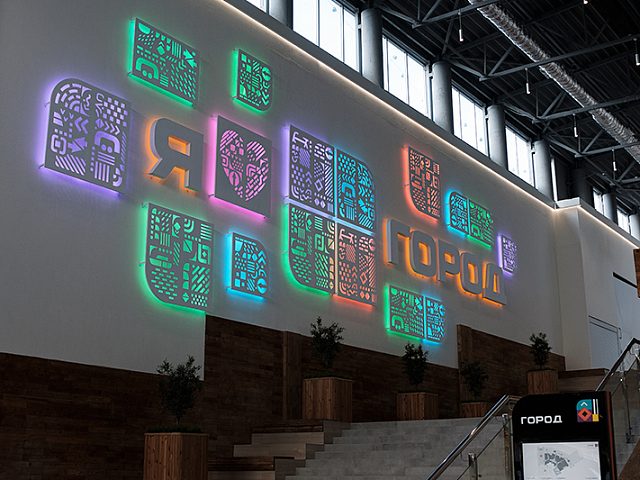 Комплексное оформление ТЦ «Город», изготовитель ActiveDesign
