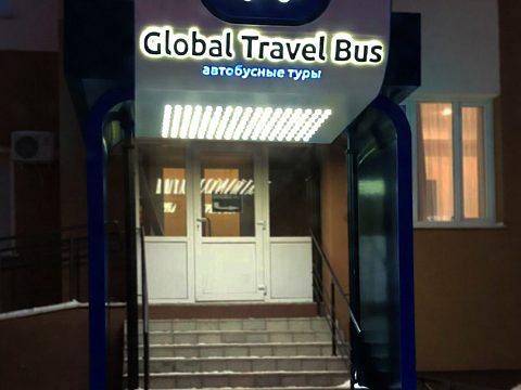 Фото 4 работы «Global Travel Bus»