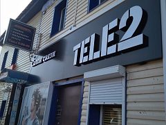 Вывески для компании "ТЕЛЕ 2" — фото 3, изготовитель АЛЕКСПРЕСС