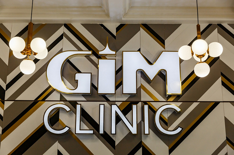 Комплексное оформление медицинской клиники GIM clinic