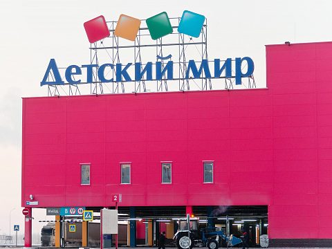 Фото 5 работы «Детский Мир»