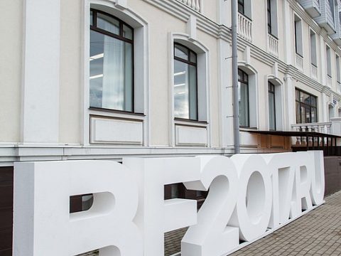 Фото 5 работы «Бизнес-Форум 2017»