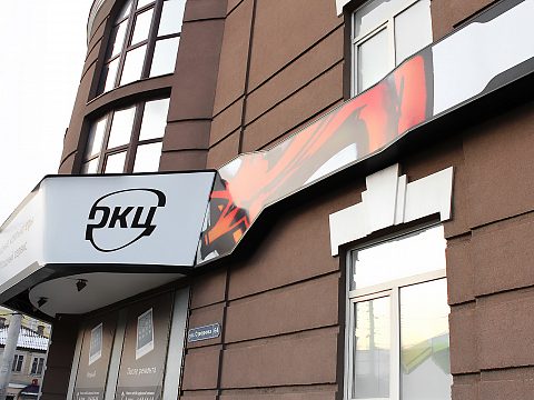 Фото 3 работы «Изометрическая вывеска РКЦ»