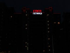 Доходный дом СОЮЗ — фото 4, изготовитель Апельсин