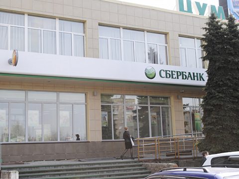 Вывеска Сбербанк из композита в Новокузнецке — АРТ Сити
