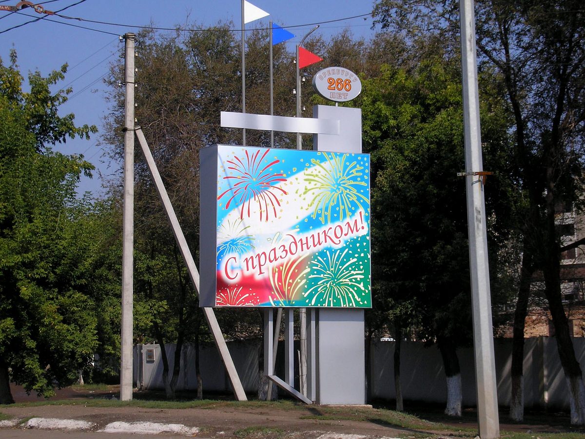 Праздничная стелла, изготовитель Рекламное агентство ВЕГА