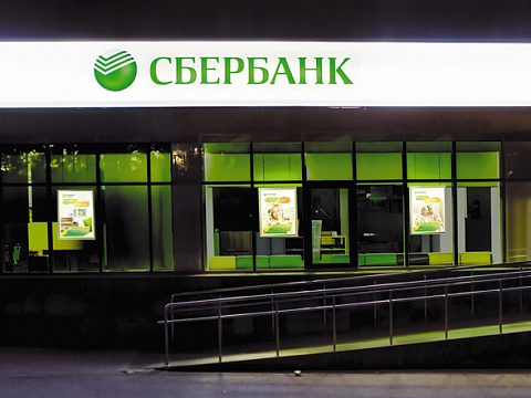 Вывеска "Сбербанк" — Арт-Бюро