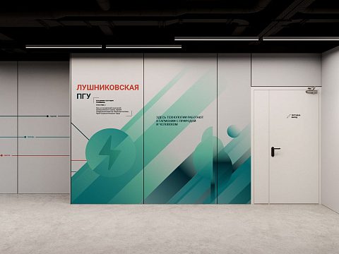 Фото 10 работы «Графическое оформление и навигация интерьеров Лушниковской ПГУ»