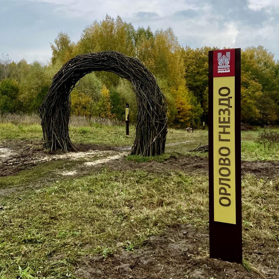 Орлово гнездо Заповедная Мордовия