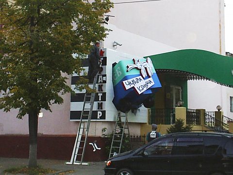 Фото 3 работы «Оформление фасада трактира "Черная кошка"»