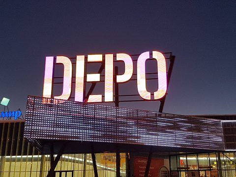 ТЦ "DEPO" — Ником реклама