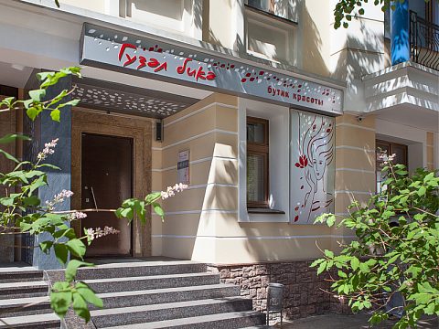 Фото 2 работы «Гузель Бике»