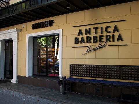 Фото 2 работы «Фасадная вывеска ANTICA BARBERIA»