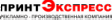 Логотип Принт Экспресс