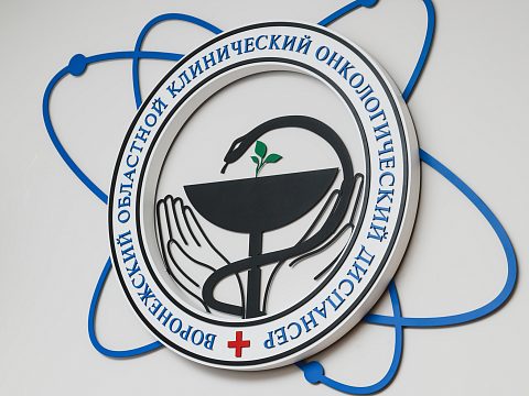 Фото 5 работы «Поликлиника Воронежского областного Онкологического диспансера»