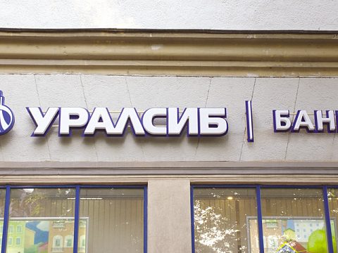 Вывеска для банка Уралсиб — ЛаТек