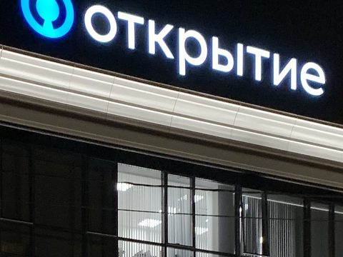 Фото 5 работы «Банк Открытие»
