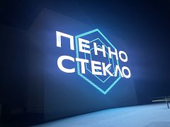 Пенностекло