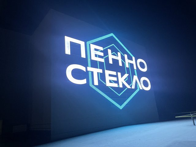 Пенностекло, изготовитель Компания "Фасад и Интерьер"