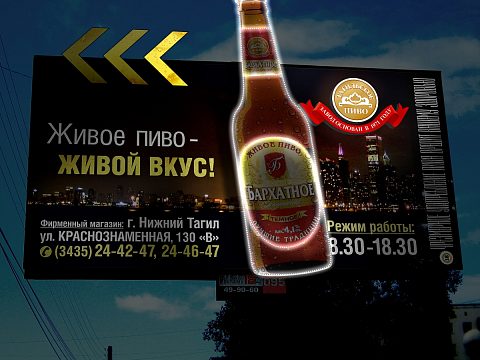 Щит "ТАПИ" — Ником реклама