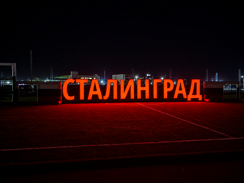 Фото 3 работы ««СТАЛИНГРАД. Взгляд с высоты»»