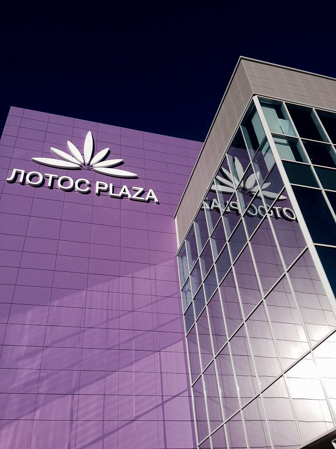 Оформление торгового центра, изготовитель ВизАрт, РА