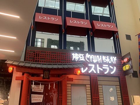 Фото 4 работы «Комплексное оформление ресторана Суши в Острове Мечты»