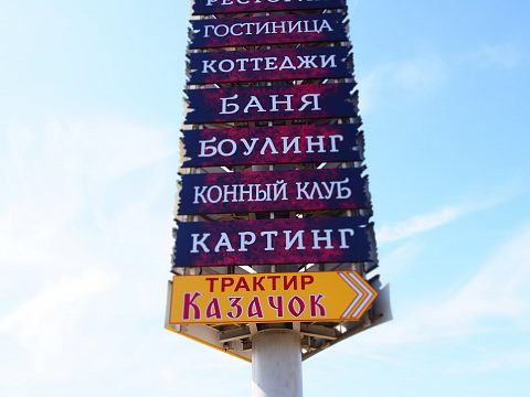 Фото 6 работы «Стела "Загородный клуб АЙВЕНГО" - приложение дополненной реальности (AR)»