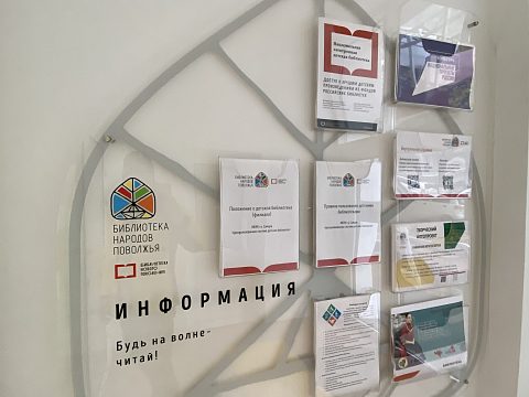 Фото 10 работы «Оформление модельной библиотеки «Детская библиотека народов Поволжья», г. Самара»