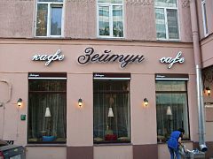 Световая вывеска для кафе — фото 4, изготовитель Лаборатория рекламы