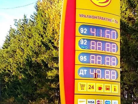Фото 4 работы «Комплексное оформление  АЗС «Уралконтрактнефть»»