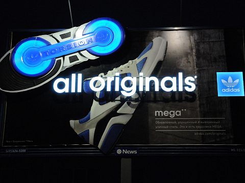 Фото 2 работы «adidas all originals, апрель 2011, Москва»