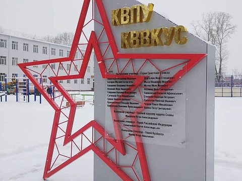 Фото 5 работы «Стела в честь памяти героев выпускников КВВКУС»