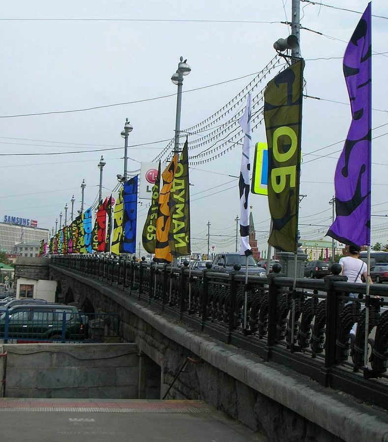 Реклама на флагах ресторана GIPSY
