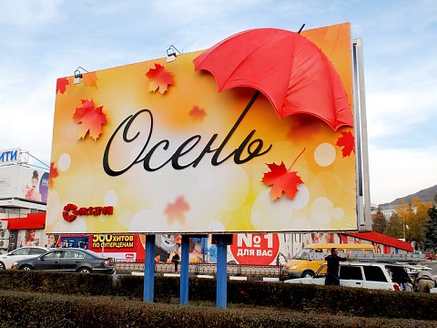 Осень — Октагон