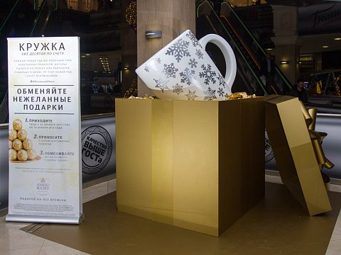 Фото 2 работы «Золотые подарки Ferrero»