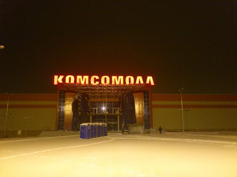 Фото 2 работы «КОМСОМОЛЛ»