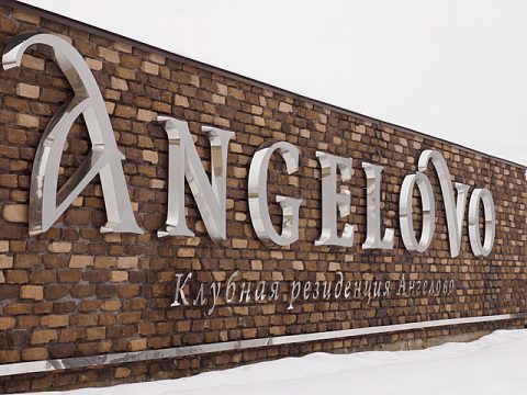 Клуб Angelovo — ЛаТек