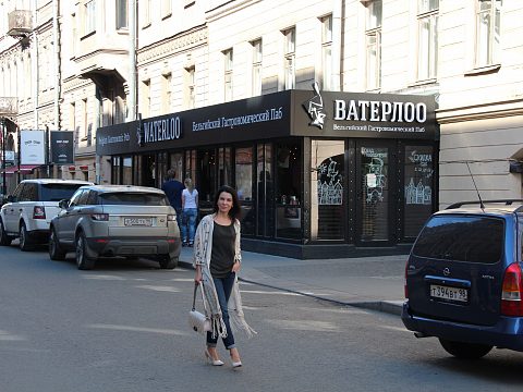 Фото 6 работы «WATERLOO бельгийский Гастрономический Паб»