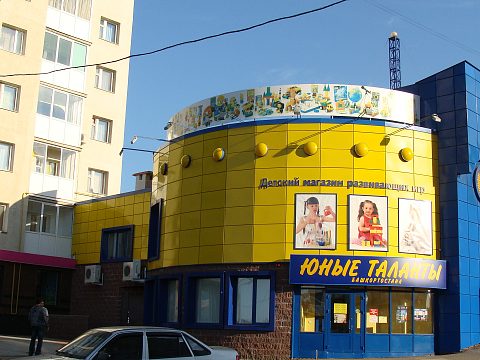Фото 2 работы «Станция "Юных талантов Башкортостана"»